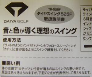 訳アリ新品)上級者やプロも推奨!ゴルフ習得へ特急切符は「素振りと鏡」が極意!タイミング練習器使用でスイング完成し泥沼脱出して上級者道!