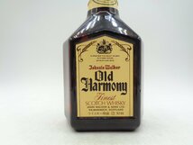 JOHNNIE WALKER OLD HARMONY ジョニーウォーカー オールド ハーモニー ウイスキー 特級 750ml 箱入 未開封 古酒 T55870_画像6