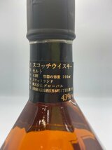 ST【同梱不可】 カティサーク ディスカバリー 18年 700ml 43% 未開栓 箱 Z028485_画像6