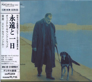 ECM NEW SERIES 1692 / 独盤/ Eleni Karaindrou / Eternity And A Day / 直輸入盤 日本語帯・解説付 POCC-8112 