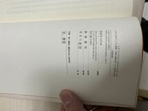 古書　初版　砂澤たまゑ　霊能一代_画像3