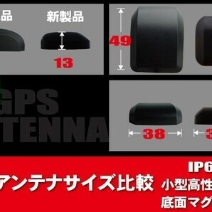 GPSアンテナ 据え置き型 ナビ ワンセグ フルセグ ケンウッド KENWOOD MDV-X701 用 高感度 防水 IP67 汎用 100日保証付 マグネットの画像2