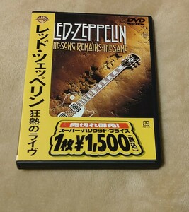 レッドツェッペリン【LED ZEPPELIN】熱狂のライブ1976年/136分/11曲 WARNER.BROS