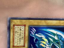 ☆遊戯王 初期 青眼の白龍　ウルトラ　美品_画像2