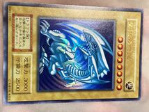 ☆遊戯王 初期 青眼の白龍　ウルトラ　美品_画像1