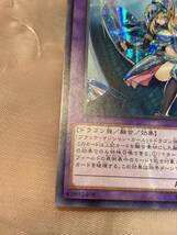 ☆遊戯王 竜騎士ブラックマジシャンガール　アジア　シークレット　超美品_画像2