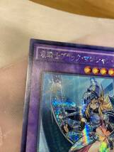 ☆遊戯王 竜騎士ブラックマジシャンガール　アジア　シークレット　超美品_画像5