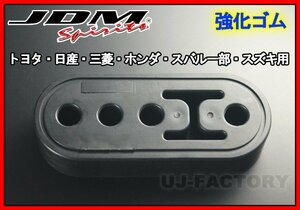 ★マフラーハードブッシュ（01）スバル車汎用タイプ・ロング【1個】★垂れ下がったマフラーをシャキッとリセット/マフラーハンガー