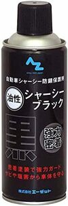 420ml シャーシブラック 油性 420ml CA002