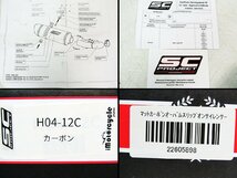 中古 SCプロジェクト ★ CBR1000RR オーバル スリップオン サイレンサー マフラー カーボン EBL-SC59 ホンダ H04-12C_画像10