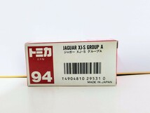 日本製トミカ　ジャガー　ＸＪ―Ｓ　グループＡ_画像10