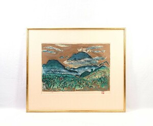 真作 梅原龍三郎 リトグラフ「浅間山」画寸 51×36cm 京都府出身 日本藝術員会員 浅井忠、ルノワールに師事 帰国後、主題とした山岳画 8328