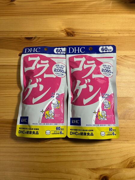 DHCコラーゲン　60日分2袋