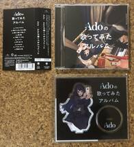 Adoの歌ってみたアルバム 初回限定盤 　CD 再生1回　シリアルナンバー封入 ＋ポストカード_画像5