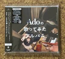 Adoの歌ってみたアルバム 初回限定盤 　CD 再生1回　シリアルナンバー封入 ＋ポストカード_画像2