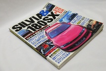 ■即決！SILVIA & 180SX ストリート完全チューニング S13/PS13/S14_画像3