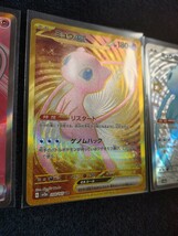 ミュウ　3枚セット　UR　SR　SSR　ポケモンカード_画像4