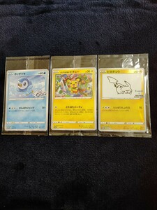 未開封　ピカチュウ　ピチュー　ポッチャマ　3枚セット　プロモ　ポケモンカード　NAGABA　25th　いたずら好きの