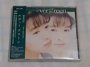 裕木奈江/エヴァーグリーン 国内盤CD 90s JPN POP ベスト 94年作