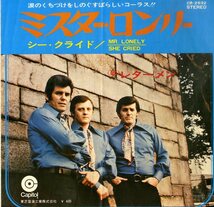 C00187468/EP/レターメン「ミスター・ロンリー/シー・クライド(1970年：CR-2632)」_画像1