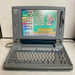 R605 SHARP Shoin WD-EX1 日本語ワードプロセッサ/ワープロ 本体のみ/通電OK ジャンク品