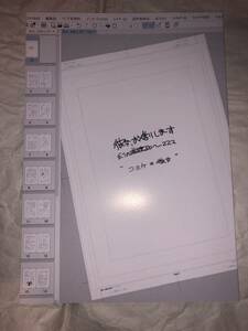 コミケ103 会場限定 宮島礼吏 彼女、お借りします 幻のネーム　同人誌