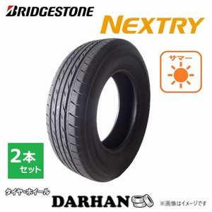 205/65R16 95H ブリヂストン NEXTRY 新品処分 2本セット サマータイヤ 2019年製