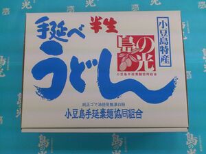 希少 小豆島特産品 島の光 半生手延べうどん 200g×10 半生 讃岐うどん 名産 特産