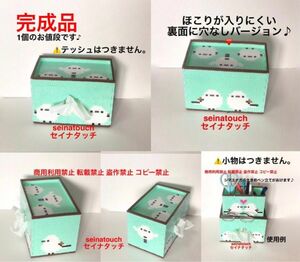 seinatouchオリジナルアイロンビーズ完成品　シマエナガの箱なしテッシュボックスケース　オーダーメイド　ハンドメイド　