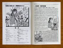 特撮 参考資料用 同人誌■昭和の特撮ヒロイン Vol.19■「楯ユリカ/クイーンホーク　～バトルホーク～」たてユリカ【匿名発送】_画像2