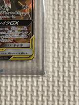 1円スタート PSA10 レシラム&ゼクロムGX SR GEM MT 最高評価_画像6