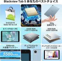 【2023 NEW】Blackview Tab5 タブレット 8インチ wifiモデル Android 12 タブレット 5GB（3GB+2GB仮想）+64GB 5580mAh大容量バッテリー_画像8