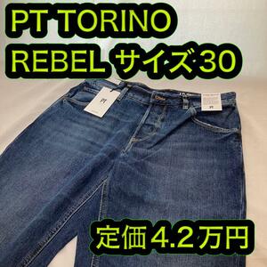 PT TORINO デニム REBEL 30 インディゴブルー カットオフ