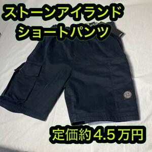 新品格安 ストーンアイランド ショートパンツ カーゴパンツ サイズ31