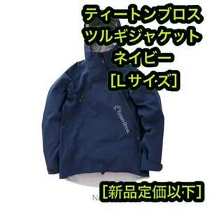 定価以下 ティートンブロス ツルギジャケット ネイビー L