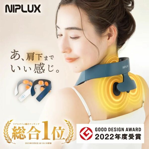 NIPLUX NECK RELAX 1S