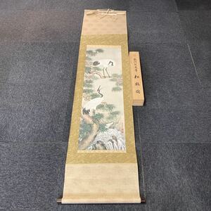 【印刷】掛軸 熊斐 絹本 鶴 松 共箱 同梱可能 No.1694