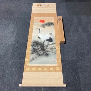 【模写】掛軸 春秋 絹本 鶴 松 共箱 同梱可能 No.1753