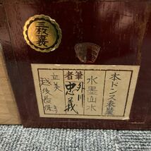 【模写】掛軸 外川忠義 絹本 共箱 二重箱 同梱可能 No.1849_画像9