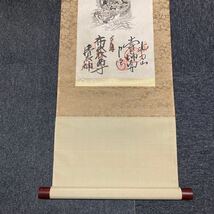 【模写】掛軸 紙本 箱無 七福神は印刷 同梱可能 No.1878_画像4