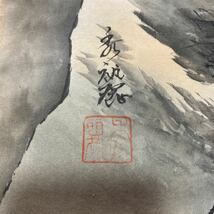 【模写】掛軸 赤麗 絹本 紅葉 山水 共箱 同梱可能 No.2054_画像5