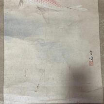 【模写】掛軸 青峰 紙本 鯉 箱無 同梱可能 No.2116_画像8