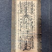 【模写】掛軸 日新 紙本 日蓮 仏教美術 書 箱無 同梱可能 No.2208_画像2