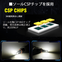 LEDヘッドライト フォグランプ H3 H7 HB3 HB4 車検対応 CSP社製チップ搭載 40W 9000ルーメン 2本_画像3