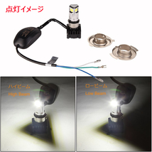 バイク LEDヘッドライト H4 H6 PH7 PH8 30W COB 3面発光 6000K ホワイト 3000ルーメン Hi/Lo DC/AC 9-18V 送料無料_画像6