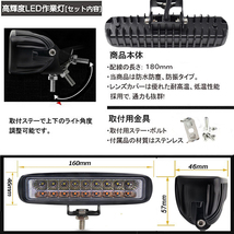 LEDワークライト 作業灯 3色切り替え 20連 3000K 6000K 5000K 12V/24V兼用 防水・防塵・耐衝撃・長寿命 1個売り 送料無料_画像4