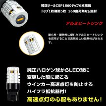 LEDウインカー S25シングル アンバー ハイブリッド車対応 ハイフラ防止抵抗内蔵 50W 3600Lm キャンセラー内蔵 バルブ 2本_画像4