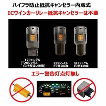 LEDウインカー T20/S25シングル アンバー ファン内蔵 ショートモデル 抵抗・キャンセラー内蔵 60W 3600LM ハイブリッド車対応 バルブ 2本_画像2