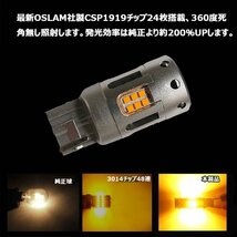 LEDウインカー T20/S25シングル アンバー ファン内蔵 ショートモデル 抵抗・キャンセラー内蔵 60W 3600LM ハイブリッド車対応 バルブ 2本_画像7