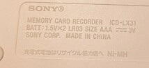 0512u0533　ソニー メモリーカードレコーダー SDカード対応/SDカード(8GB)付属 ICD-LX31 同梱不可_画像8